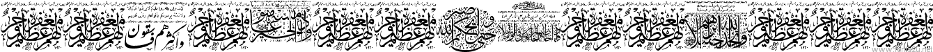 Aayat Quraan 29