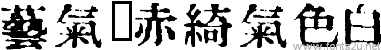 In_kanji