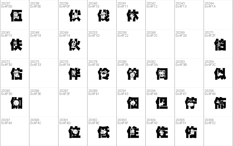 HanWangGSolid06cut1