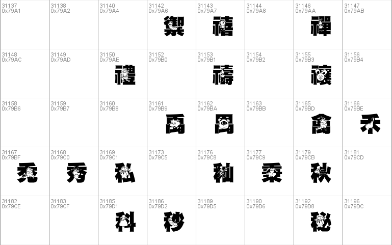 HanWangGSolid06cut1