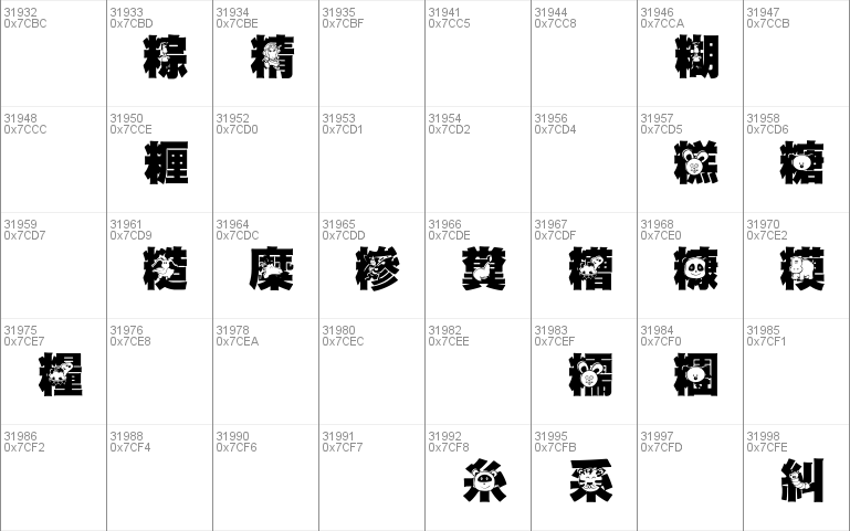 HanWangGSolid06cut1