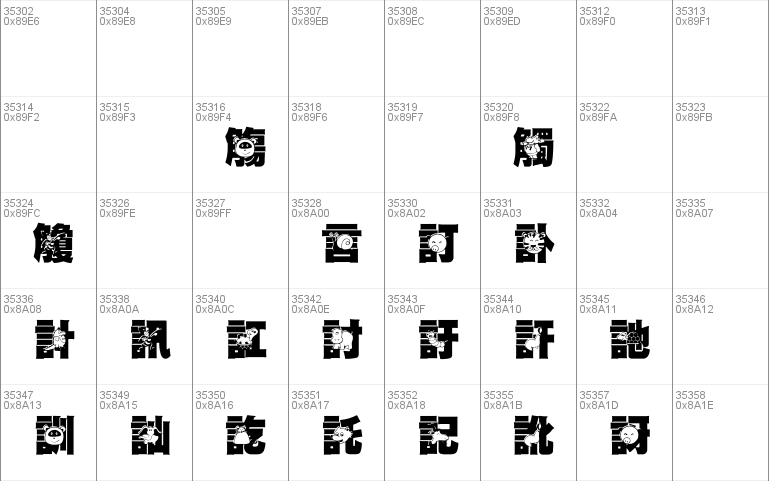 HanWangGSolid06cut1