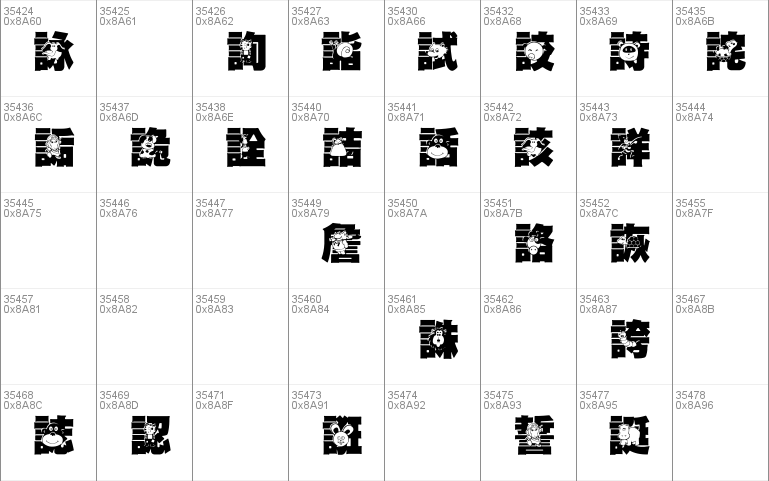 HanWangGSolid06cut1